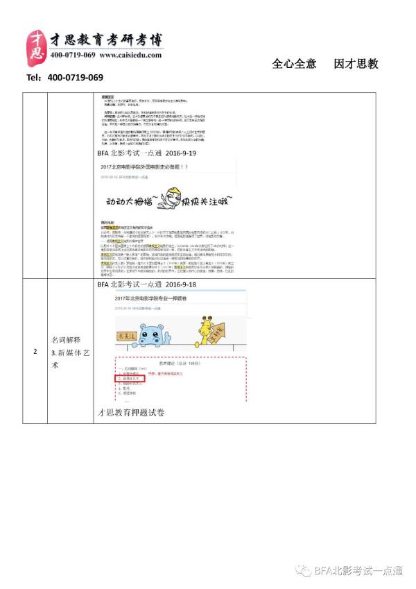 2024年12月28日 第5页