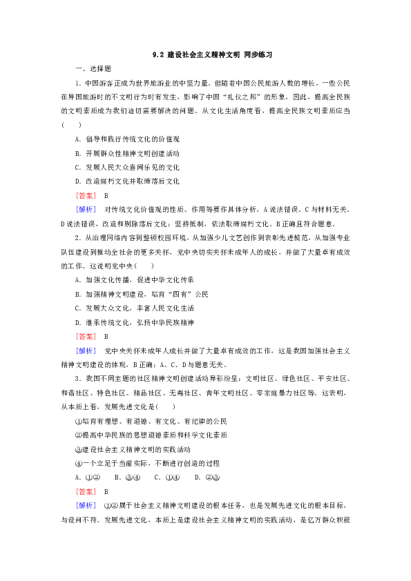 2024新澳今晚资料-文明解释解析落实