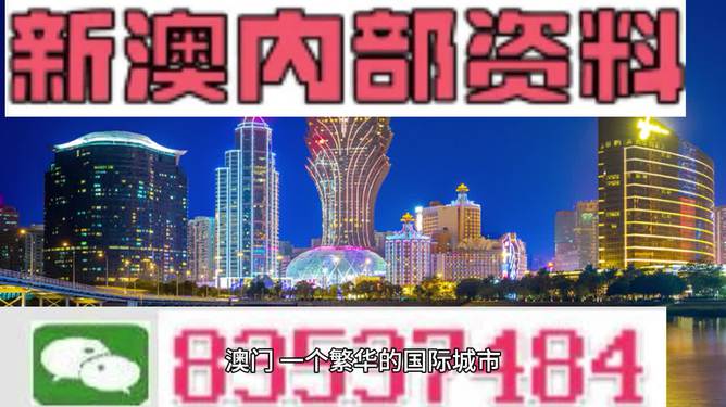 2024新澳门精准免费大全-精选资料解析大全