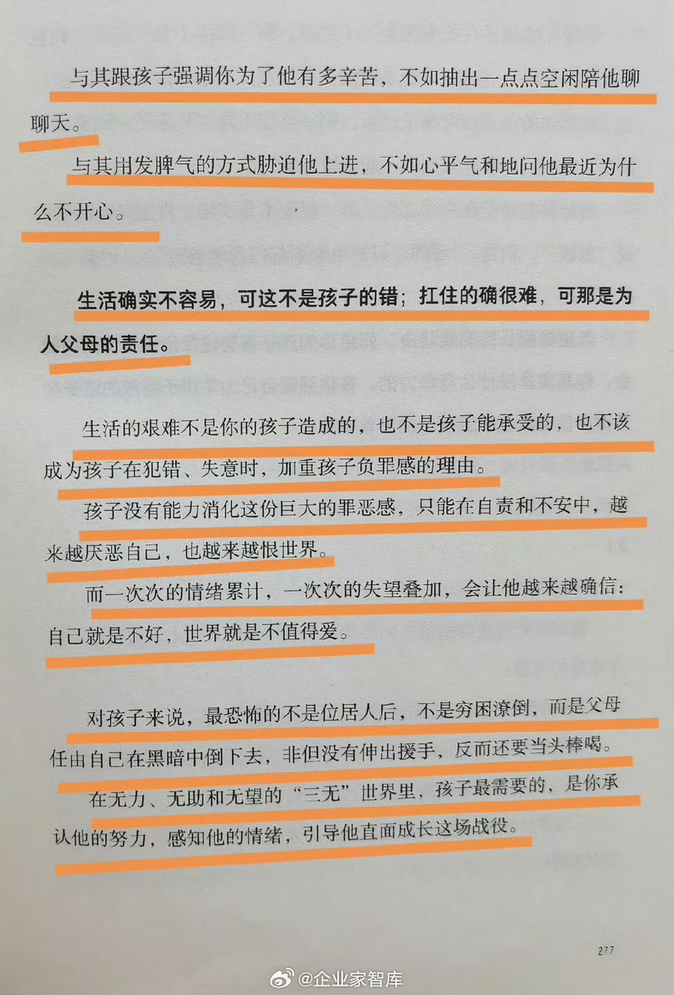 婆家一肖的独特文化密码-精选解释解析落实