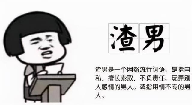 广东省渣男榜，探究现象背后的真相