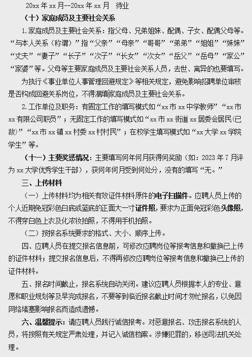 广东省编制办最新招聘信息及解读