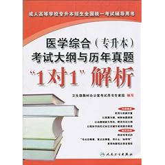 广东省专升本医学，探索与机遇