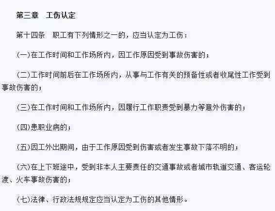 广东省职工工伤待遇标准详解