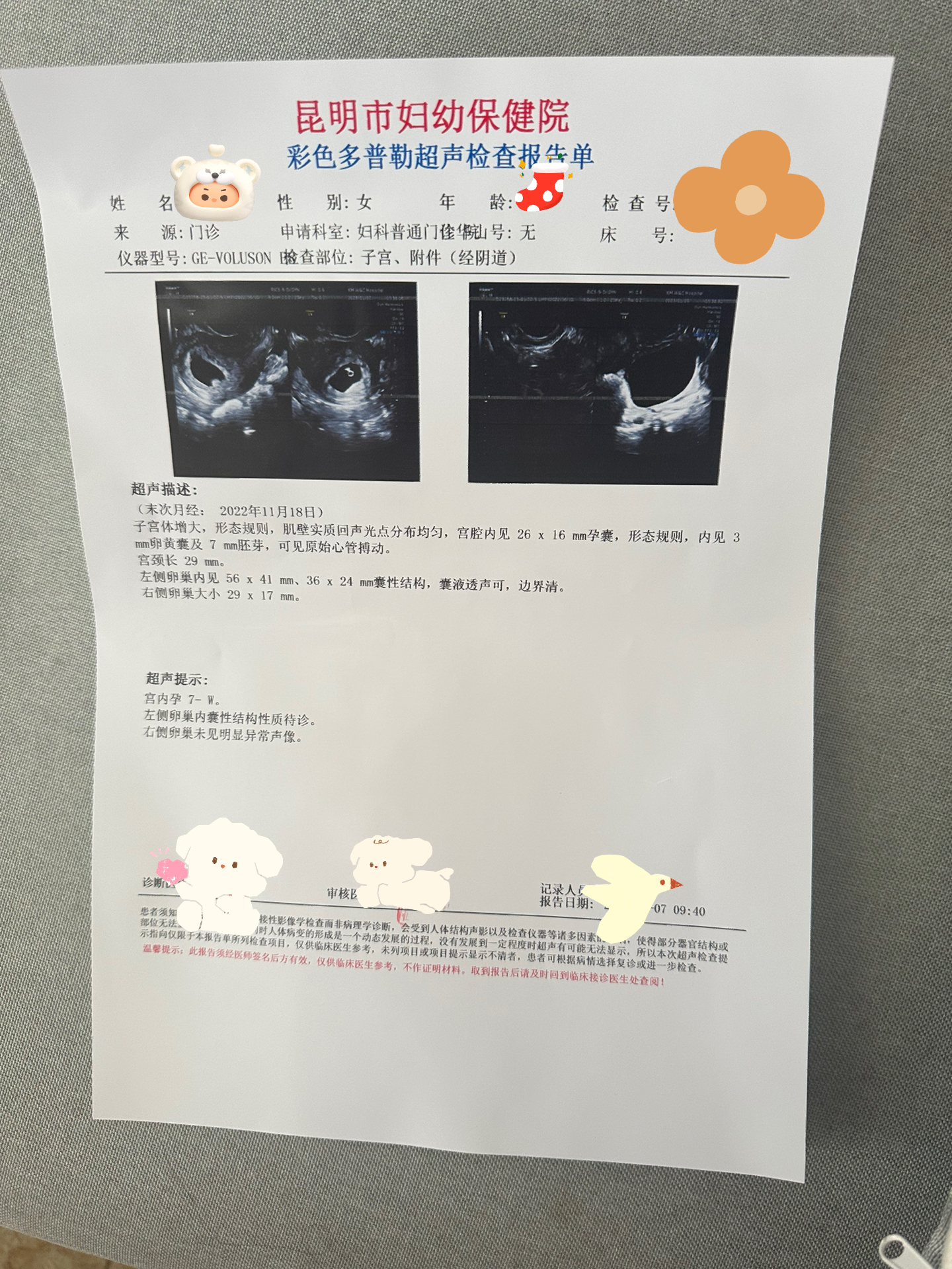 关于13岁月经半个月一次的探讨