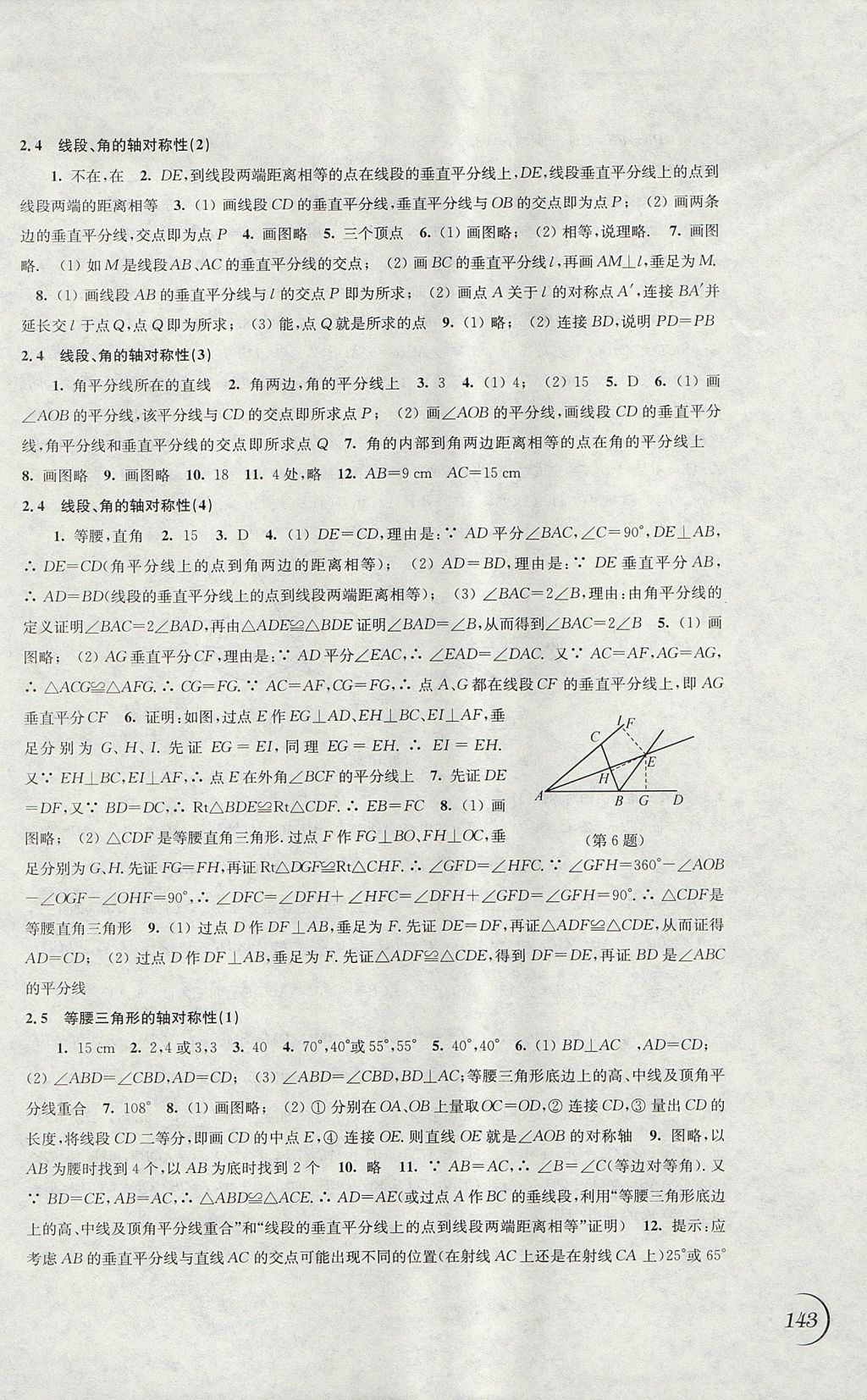 江苏凤凰科技数学书答案解析与探讨