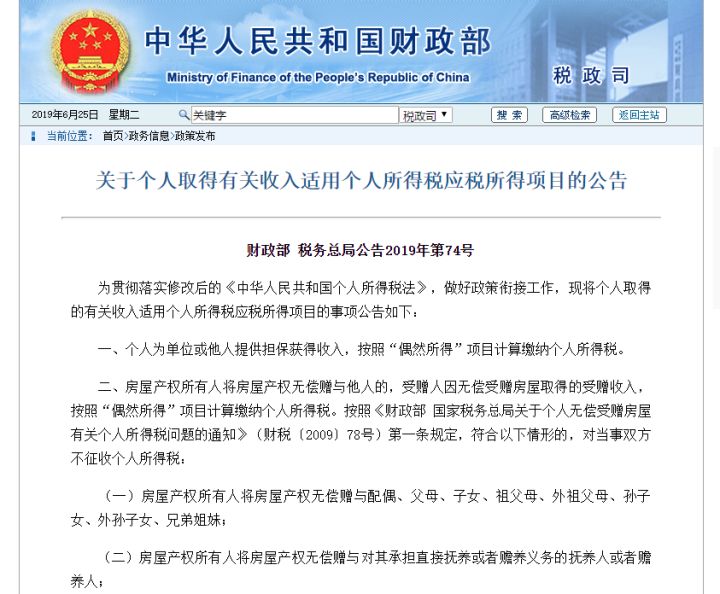 直系亲属房产置换，法律、操作与注意事项