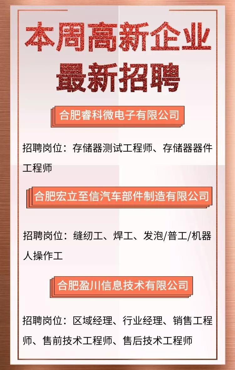 江苏新瀚科技热烈招聘优秀人才——开启职业新篇章