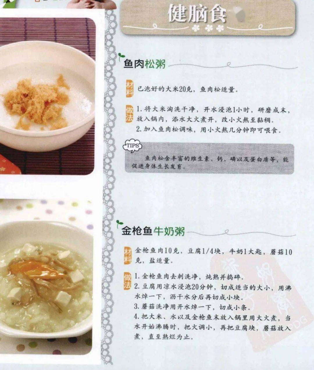 三个月宝宝补钙食谱及营养指导