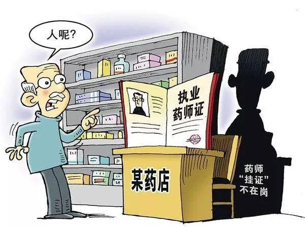 广东省执业药师服务，推动医药行业持续发展的核心力量