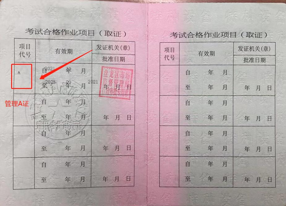 广东省锅炉证考试指南，从入门到精通