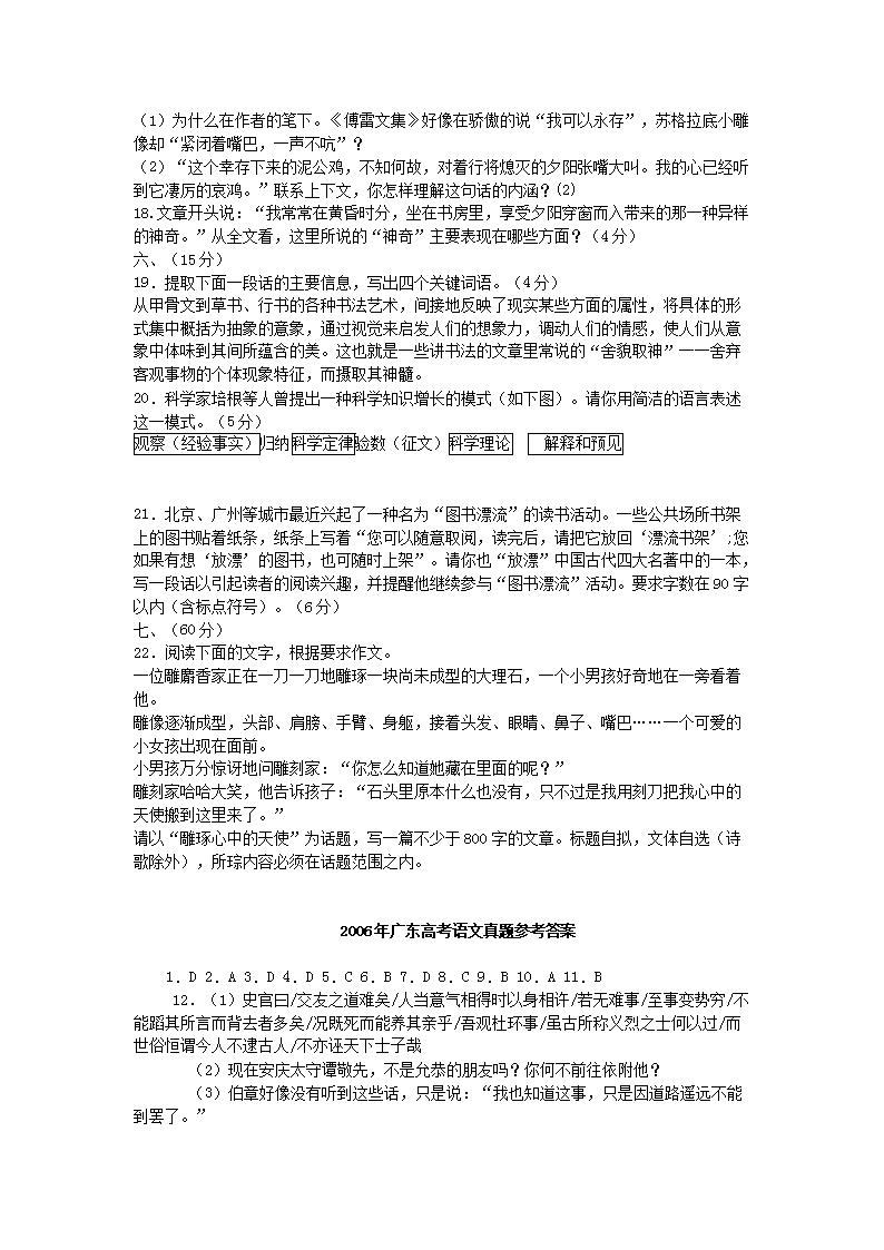 广东省语文高考真题分析