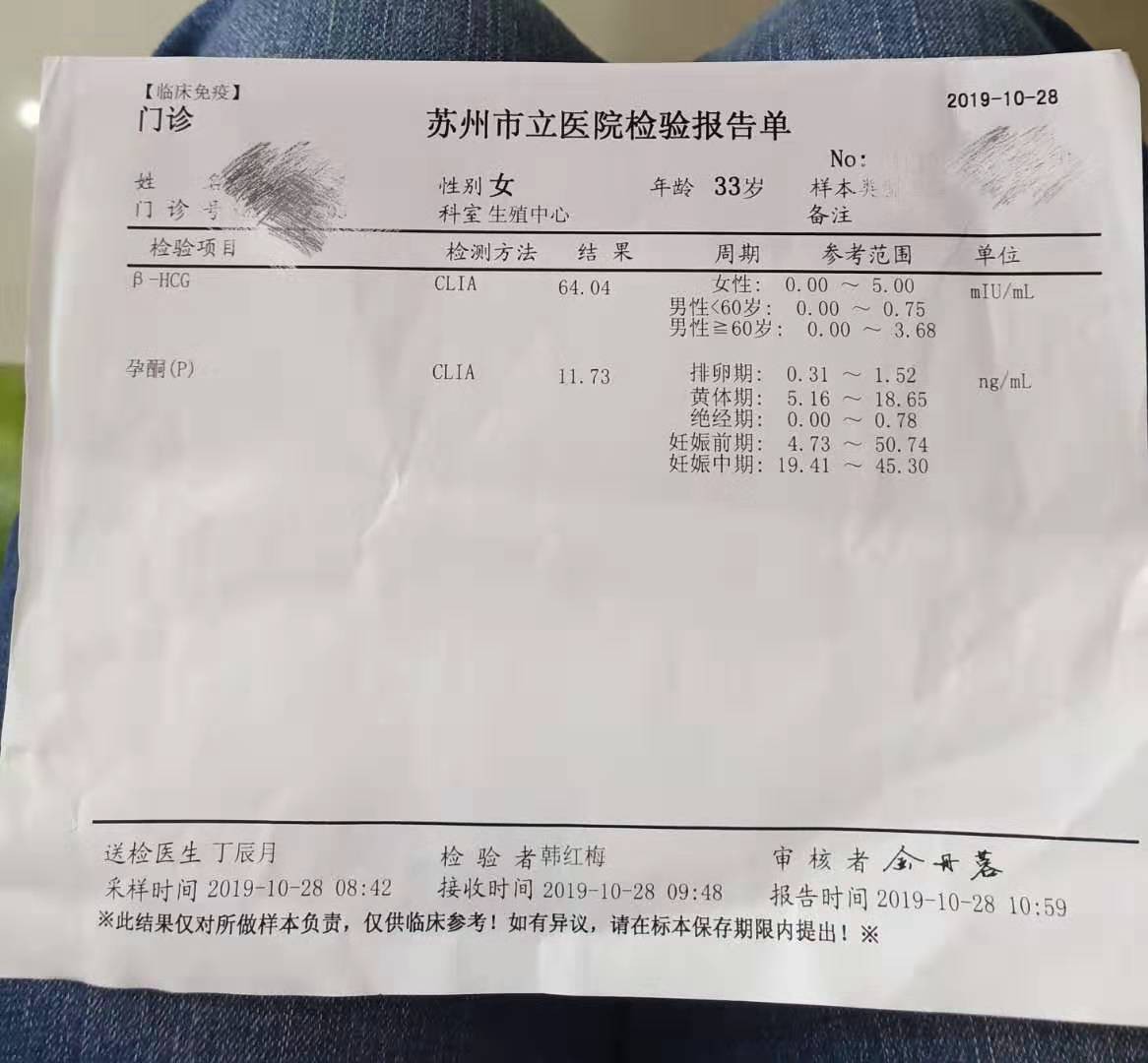 孕一个月HCG正常值及其重要性