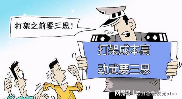 广东省打架致人轻伤事件深度解析