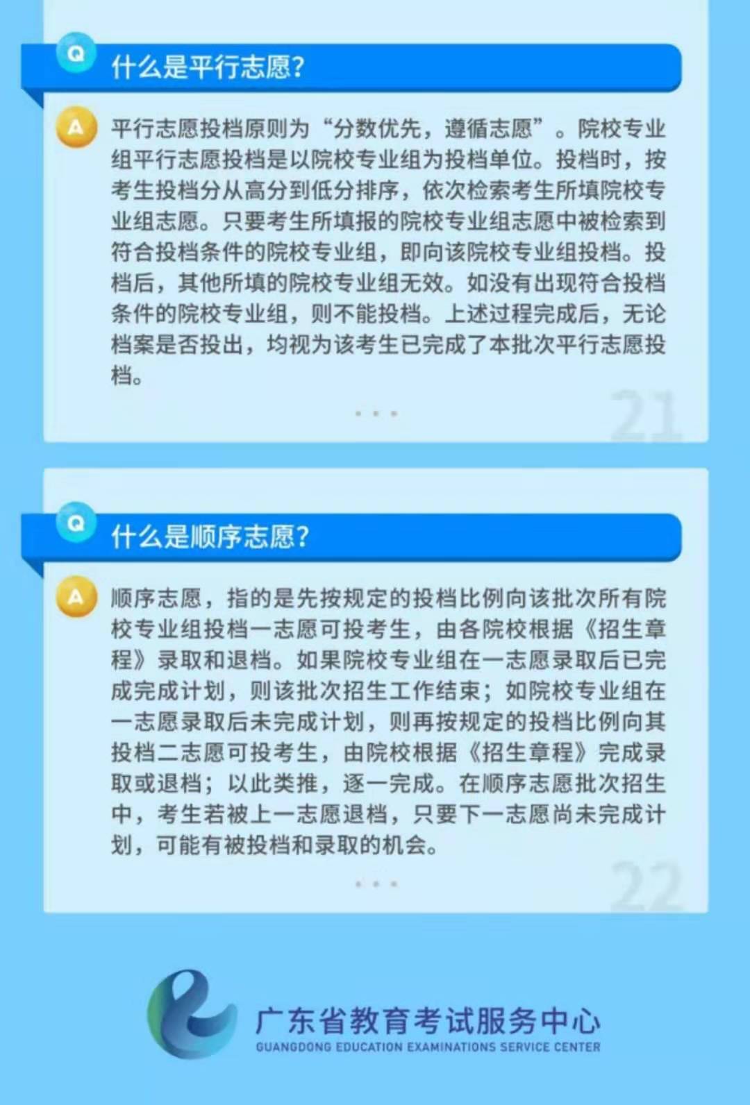 广东省高考要求，探索与解析