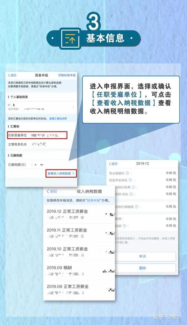 广东省申报表详解，一份关于广东省申报表的全面解读