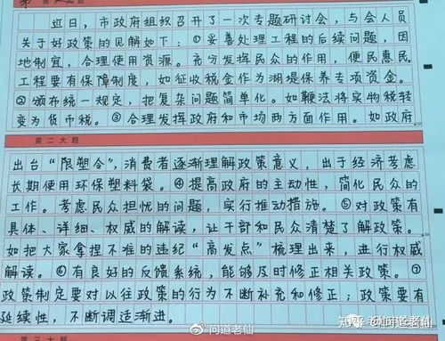 广东省考申论75，申论备考策略与技巧探讨