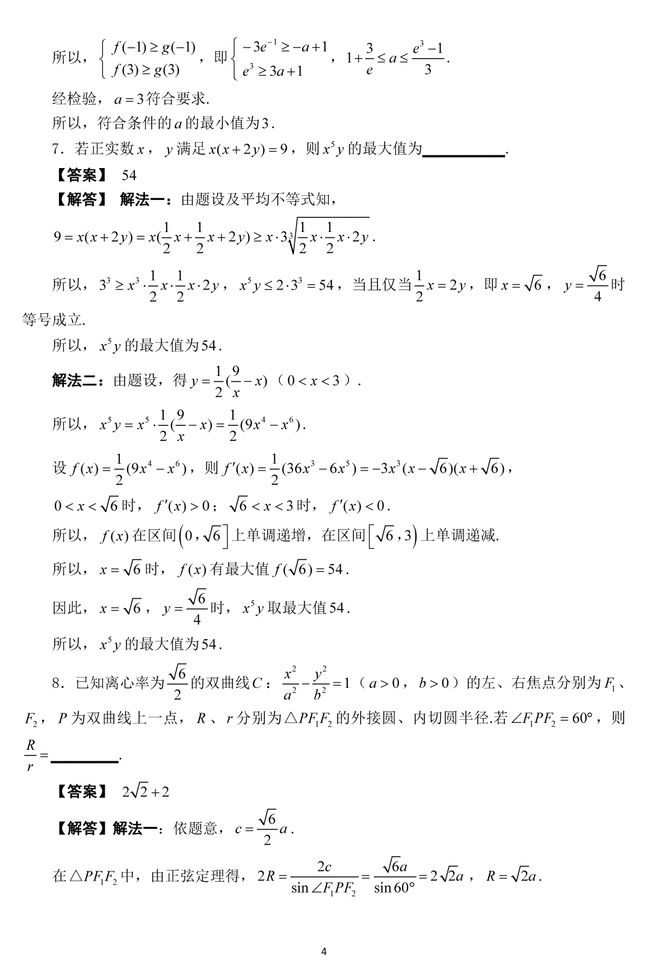 广东省造价员考试时间及相关事项详解