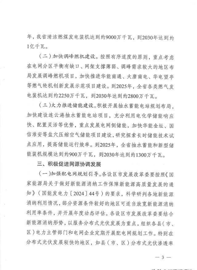 江苏医药科技有限公司，创新科技引领医疗健康新纪元