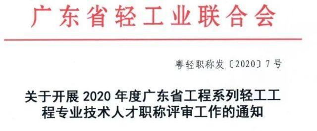 广东省职称工作网，探索职称评审的新时代路径