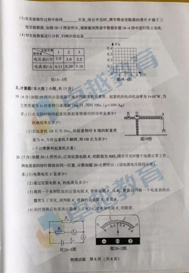 广东省遴选试题及答案解析