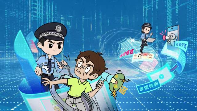 广东省网络警察的角色与重要性